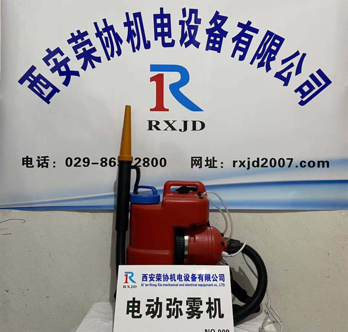 电动弥雾机